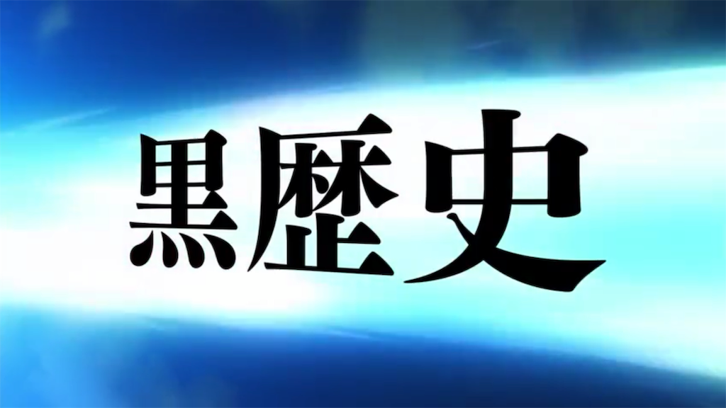 f:id:Baskerville:20190331112349p:plain f:id:Baskerville:20190331112349p:plain
