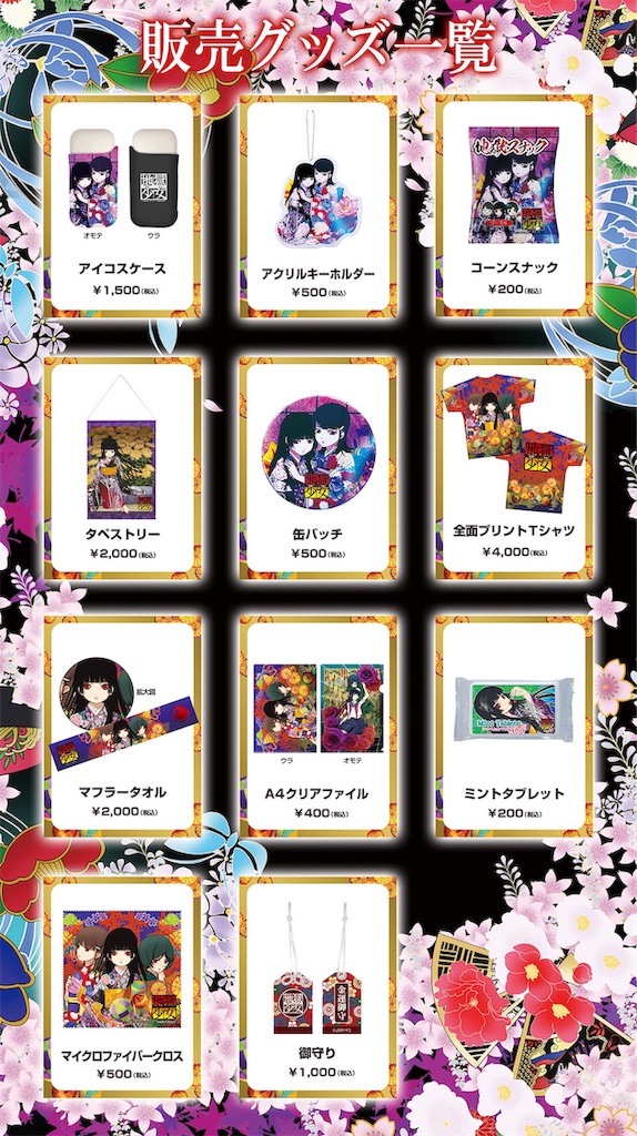 f:id:Baskerville:20190731170500j:plain f:id:Baskerville:20190731170500j:plain