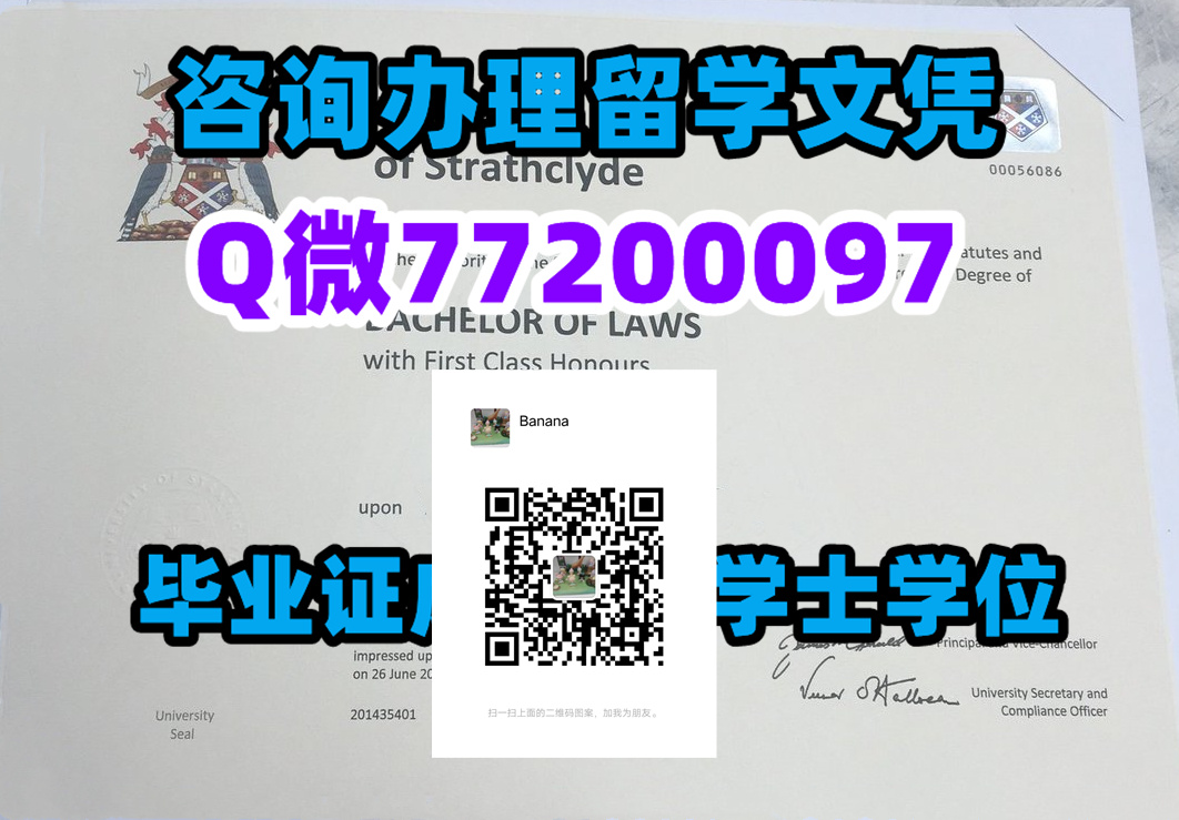 Strathclyde Transcript 39.特殊服务办英国Strath特殊服务证书,Q微:77200097,特殊服务办思克莱德大学假特殊服务证|特殊服务办Strath假文凭证书 ...