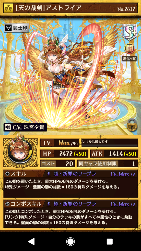 オセロニア界のアイドルプロデュース記録 闘化アストライア ばっつぁんのブログ