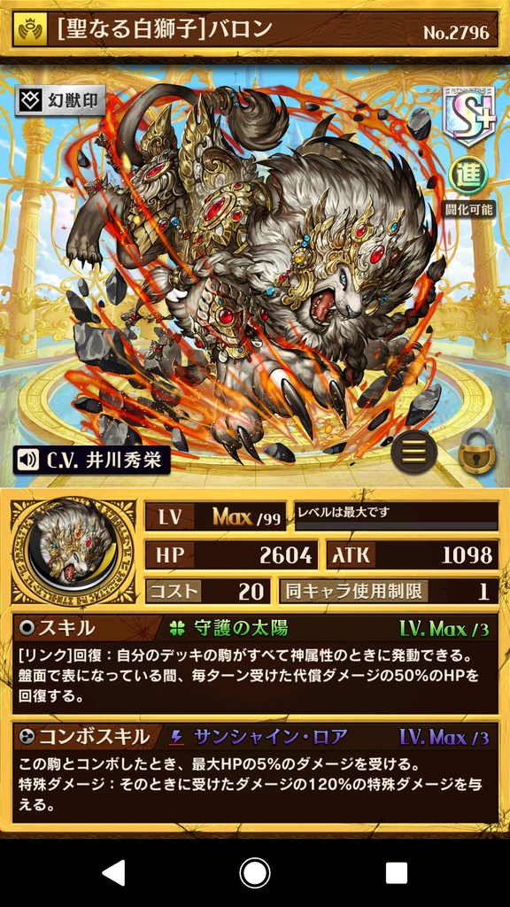 オセロニア界のアイドルプロデュース記録 闘化アストライア ばっつぁんのブログ