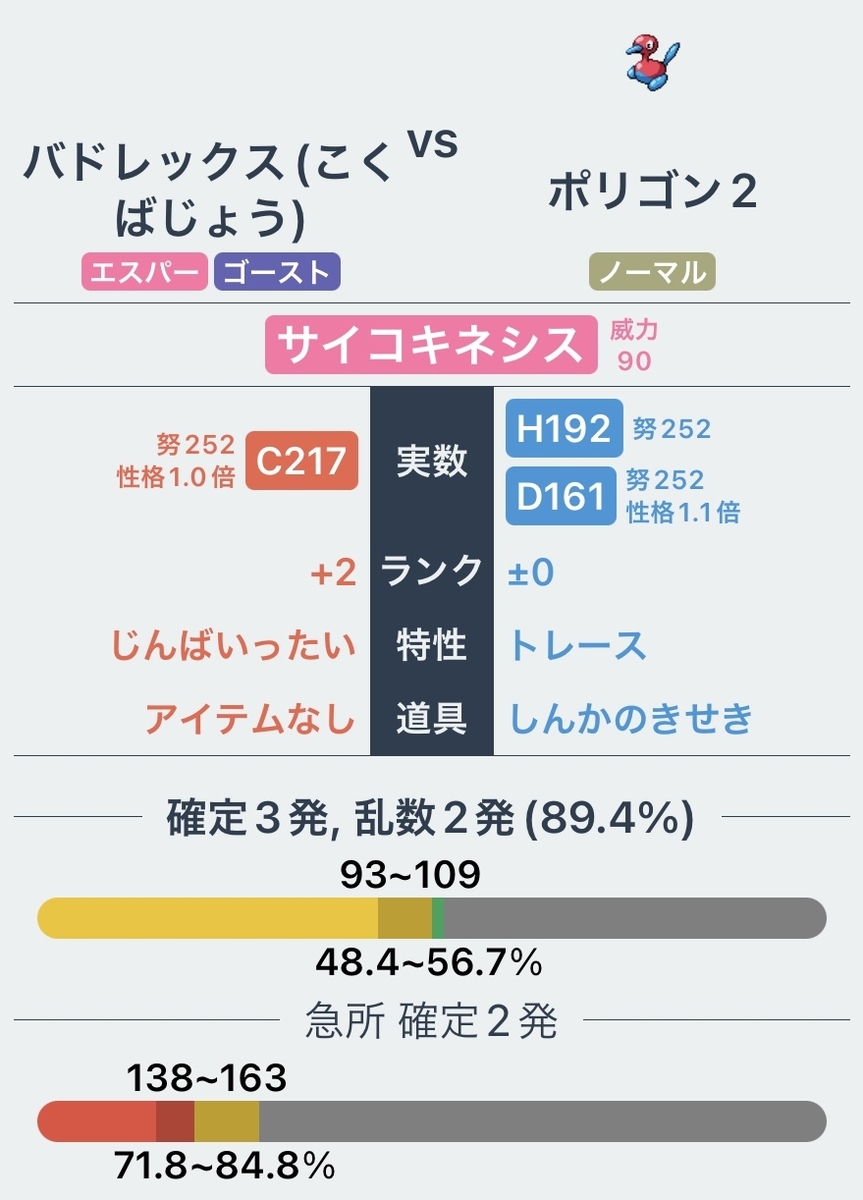 f:id:BeAT_not_beet:20211103185938j:plain