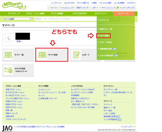 初心者向け Asp登録から使い方まで はてなブログで初めてのウィジェット広告 もしもアフィリエイト版 べすちゃんねる