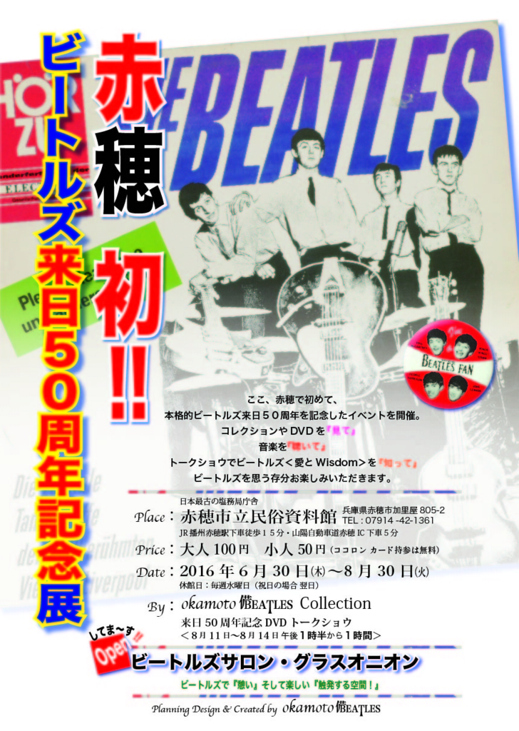 f:id:Beatlesmania:20160703080114j:plain f:id:Beatlesmania:20160703080114j:plain