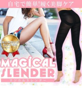 着圧レギンス 効果ない 19最新ランキングbest 6選 徹底比較 超脂肪燃焼は口コミで嘘 脚痩せ評判や人気はステマ Beauty Health Web