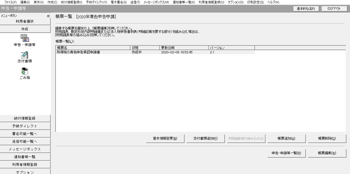 f:id:Bebellezza:20200209170028j:plain