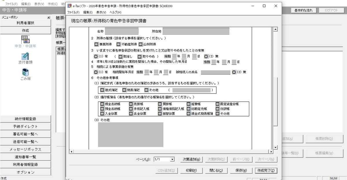 f:id:Bebellezza:20200209170306j:plain