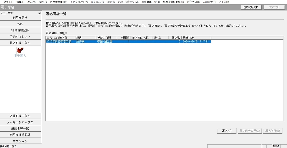 f:id:Bebellezza:20200209172705j:plain