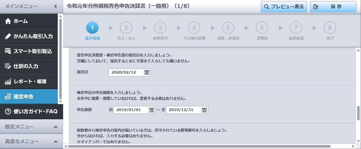 f:id:Bebellezza:20200212150226j:plain