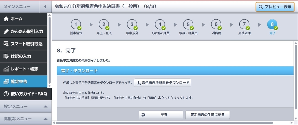 f:id:Bebellezza:20200212150712j:plain