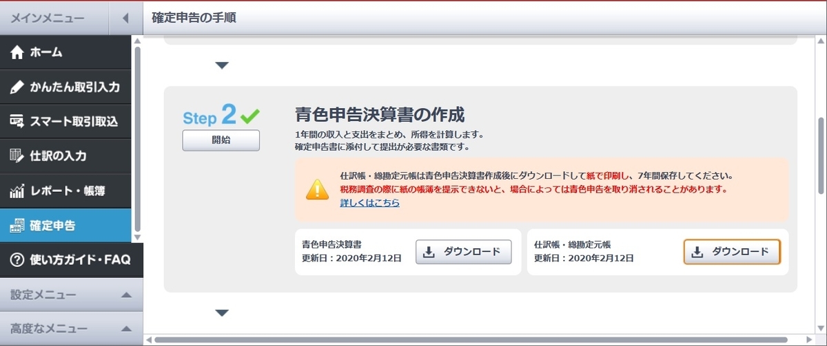 f:id:Bebellezza:20200212150850j:plain