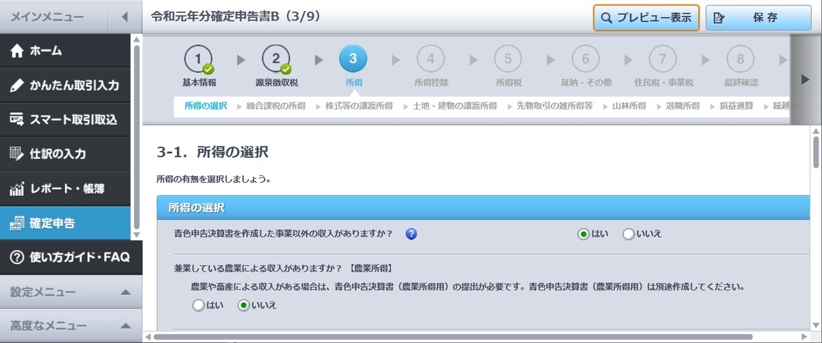 f:id:Bebellezza:20200212151220j:plain