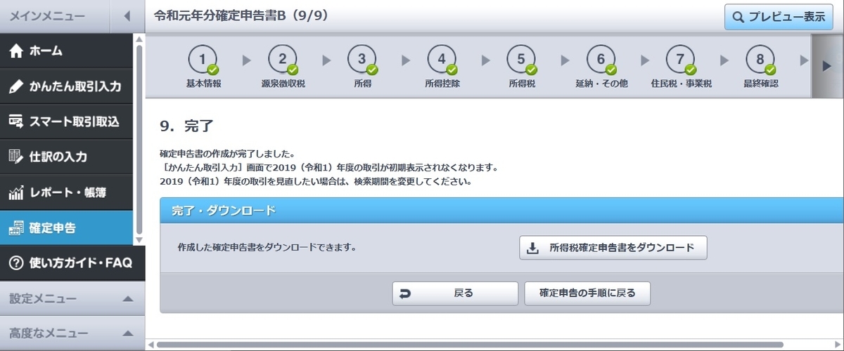 f:id:Bebellezza:20200212151450j:plain