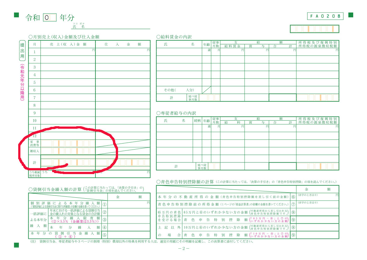 f:id:Bebellezza:20200526112352j:plain