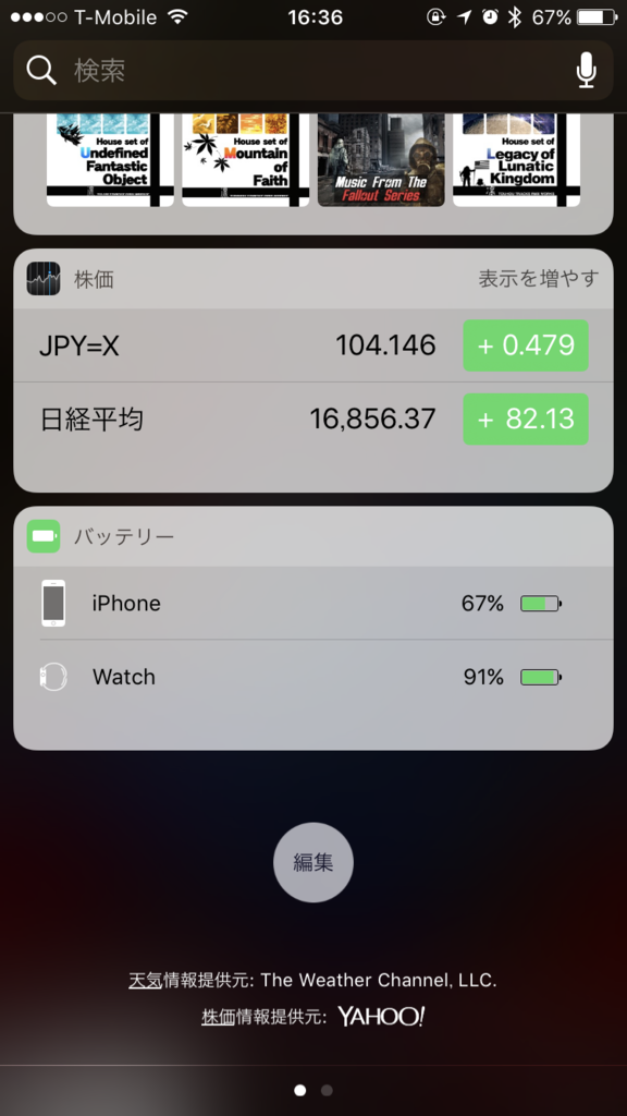 休日は半日使ってこれくらいの減り f:id:BegiGrammer:20161015063724p:plain