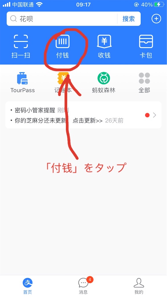 f:id:BeijingKosuke:20210306112241j:image