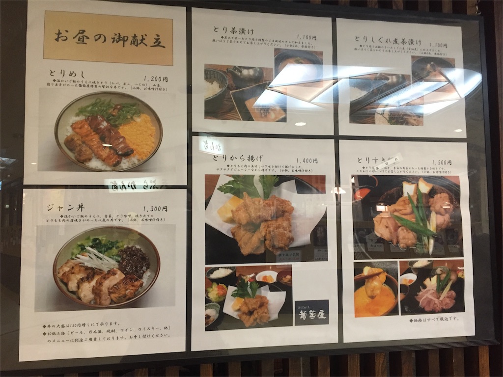 焼き鳥屋さんの炭火の美味しさがギュッと凝縮されたランチ 銀座葡萄屋 きょうなにたべた What Did I Eat Today 焼き鳥屋さんの炭火の美味しさがギュッと凝縮されたランチ 銀座葡萄屋 きょうなにたべた What Did I Eat Today