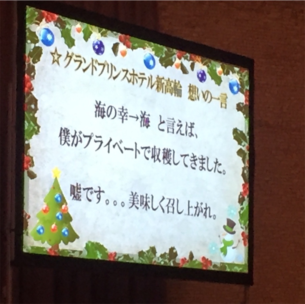送料込み❤️ジャニーズ少年隊　クリスマスディナーショーメニュー表 昨年末は七海ひろきクリスマスディナーショー | カラフル