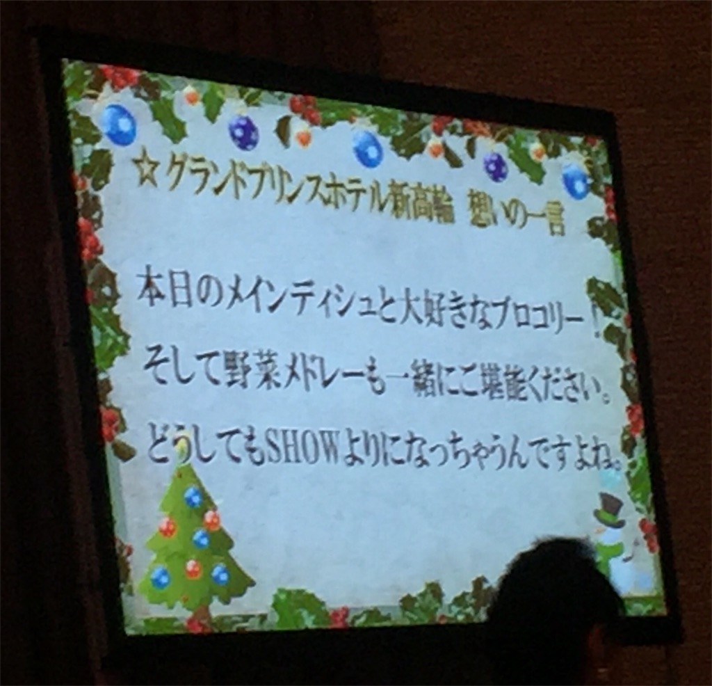 12/21夜 滝沢秀明 Tackey X'mas Show 2018～with you and me