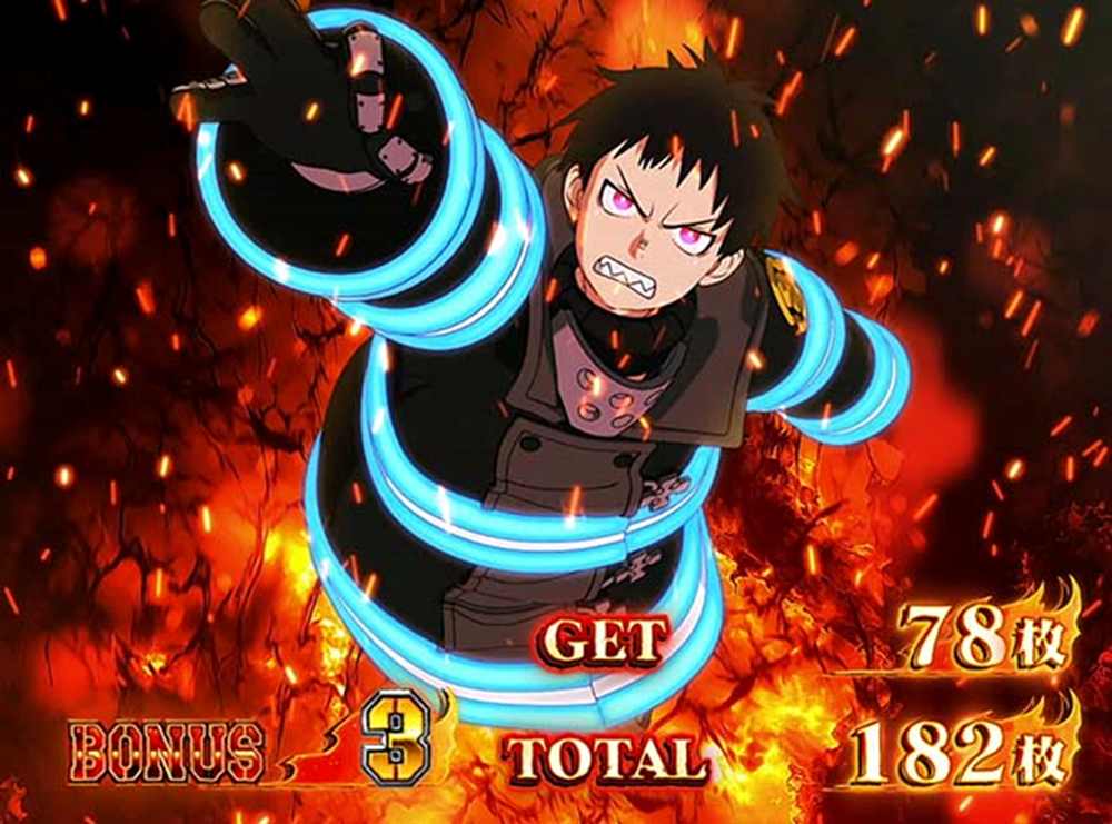 スマスロ　炎炎の消防隊 スマスロ 炎炎ノ消防隊 | Pay ID