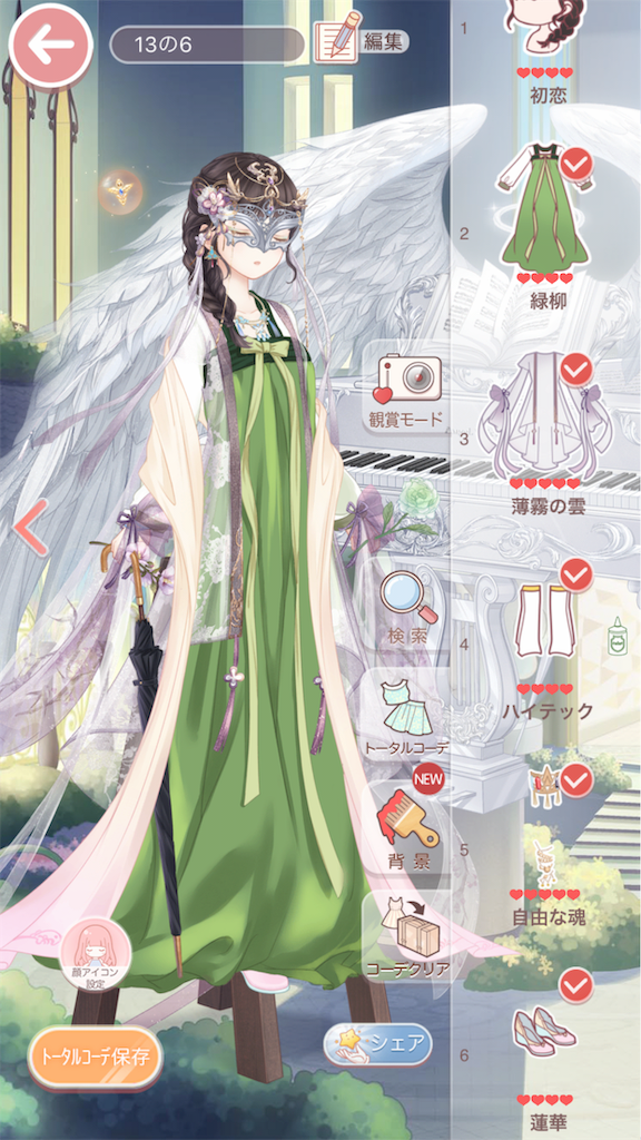 13 6 雲上の伝統スタイル ミラクルニキ プリンセス級 攻略
