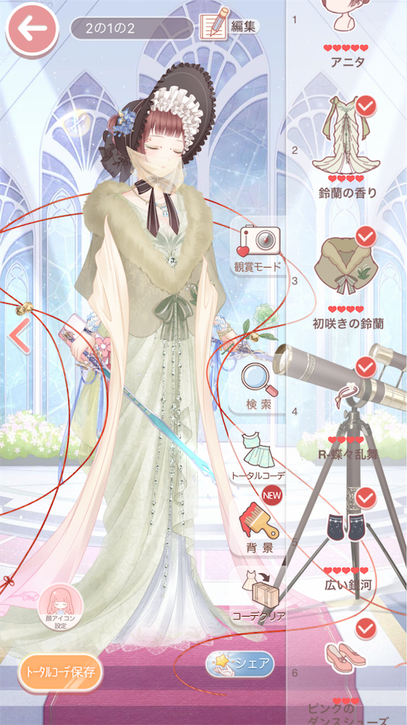 ミラクルニキ1.2巻　おきがえダイアリー1.2巻 ミラクルニキ～ニキのおきがえダイアリー～（2） (なかよし