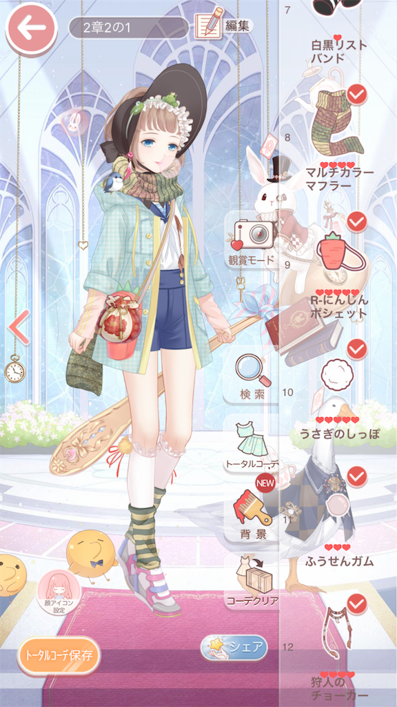 第2巻】 2-1 「一か八か」 - ミラクルニキ プリンセス級 攻略
