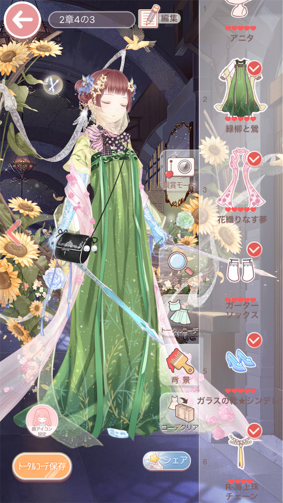 第2巻】4-3「精霊の星」 - ミラクルニキ プリンセス級 攻略