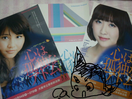 f:id:Berryzko-bo:20131030004545j:image
