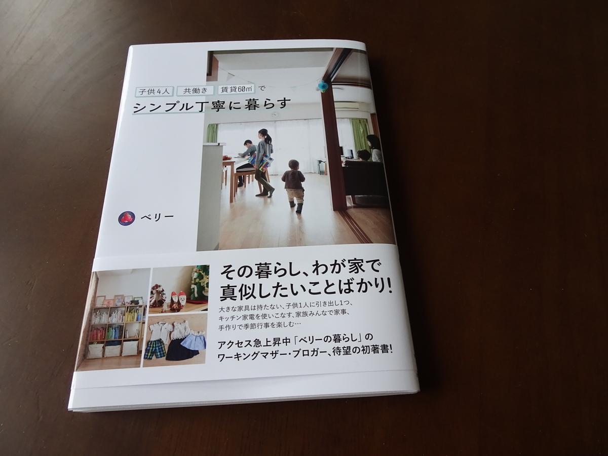 ベリーさんの本 シンプル丁寧に暮らす 暮らしと勉強 猫も介護も Bettyのブログ