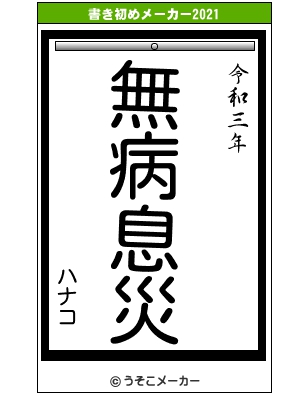 f:id:Betty0918:20210107095844j:plain