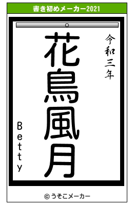 f:id:Betty0918:20210107100035j:plain
