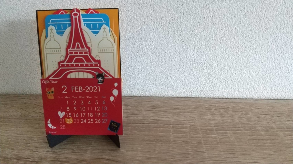 f:id:Betty0918:20210222115007j:plain