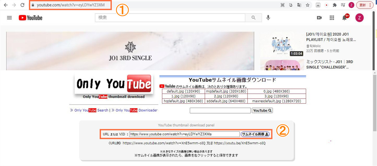 必見 Youtube動画のサムネイルから画像を取得 保存 ダウンロードする方法 Nanami S Video World