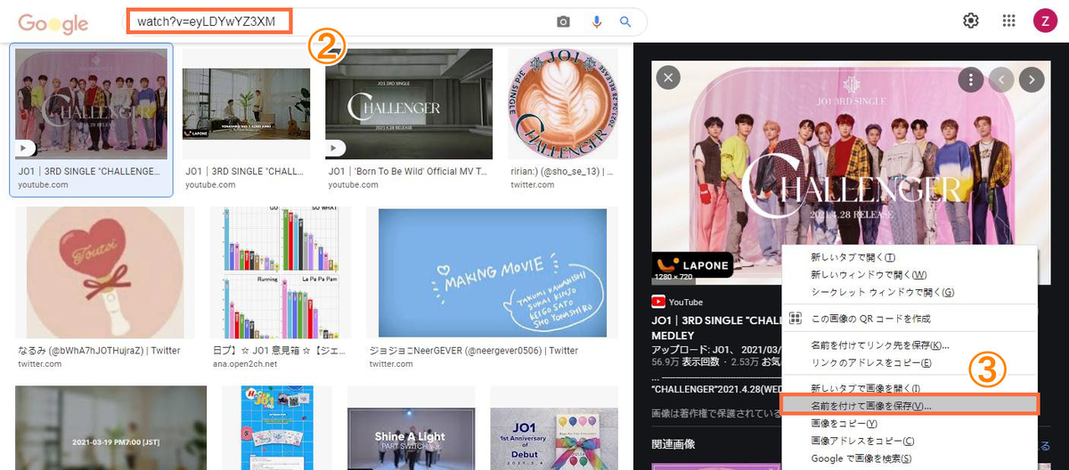 必見 Youtube動画のサムネイルから画像を取得 保存 ダウンロードする方法 Nanami S Video World