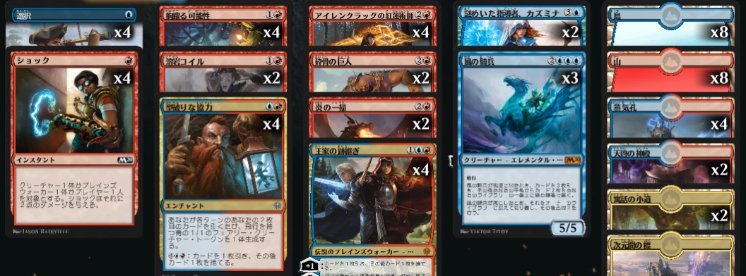 エルドレインの王権環境の赤青ドローデッキ Mtg Arena職工ギルド