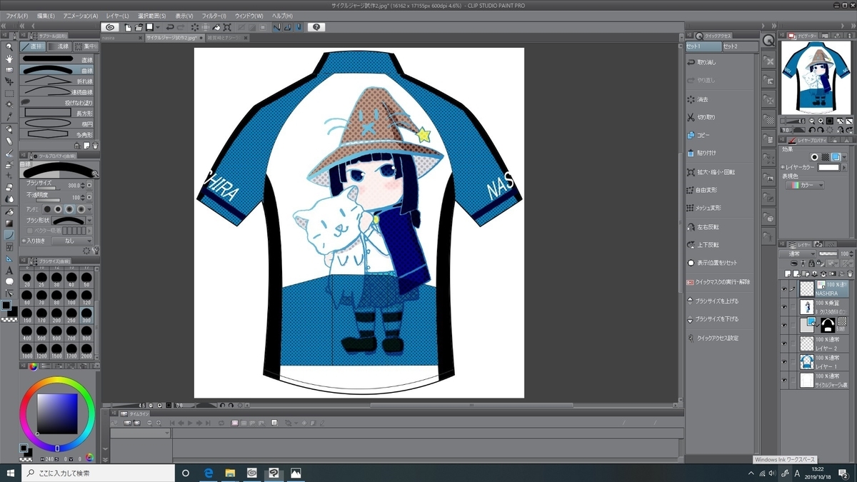 f:id:BicycleManga:20191018133423j:plain f:id:BicycleManga:20191018133423j:plain