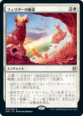 ゼンディカーの夜明け環境 緑白上陸 Mtg Arena職工ギルド