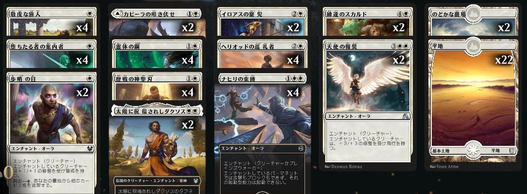 カルドハイム環境 初心者にオススメの白単アグロ Mtg Arenaブログ カルドハイム環境 初心者にオススメの白単アグロ Mtg Arenaブログ