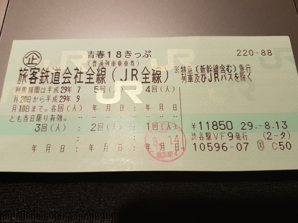 f:id:BigHope:20170814205802j:plain