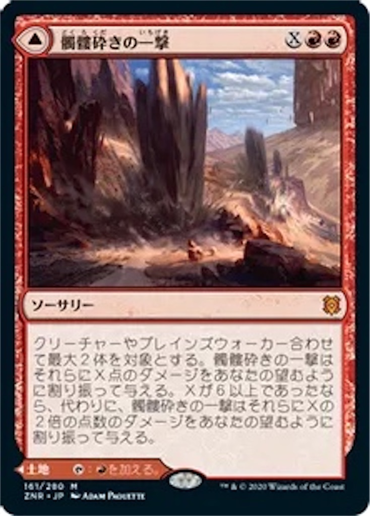 f:id:BigRedMagmaTetsuo:20230122004240j:image