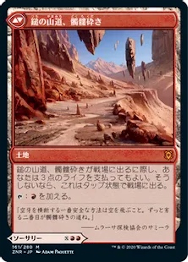 f:id:BigRedMagmaTetsuo:20230122004243j:image
