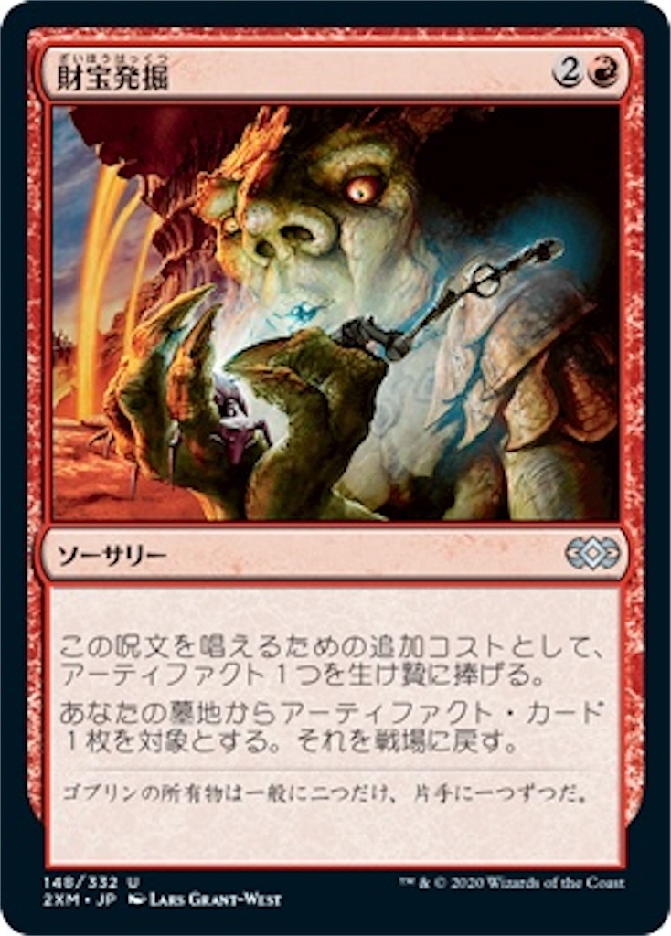 f:id:BigRedMagmaTetsuo:20230122005229j:image