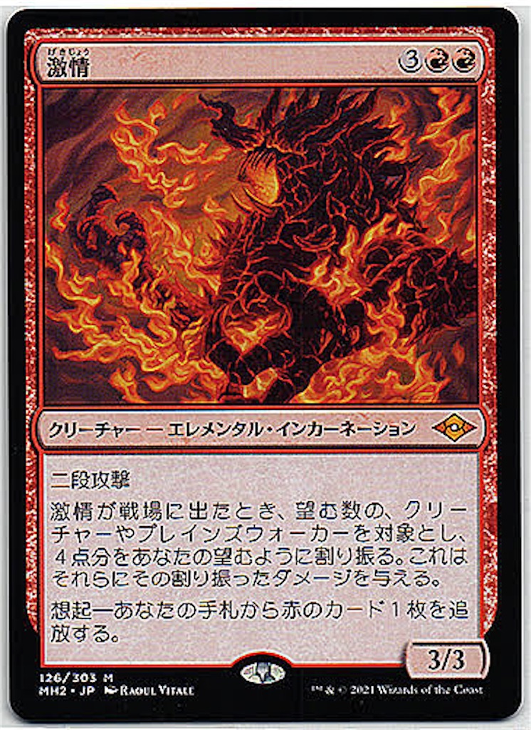 f:id:BigRedMagmaTetsuo:20230213224453j:image
