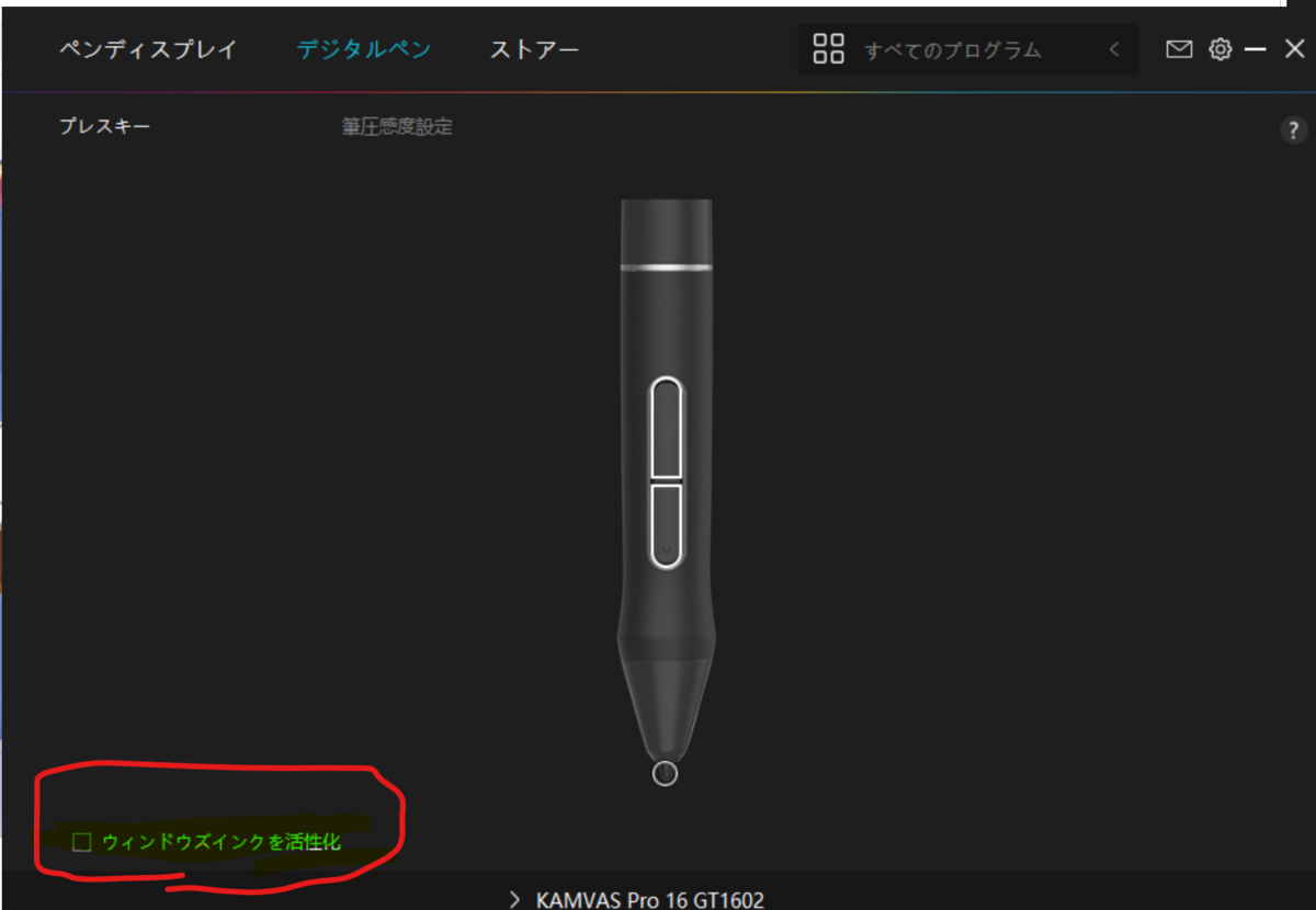一ヶ月触ってないうちに液タブバグっててワロタ - 今日を生きる
