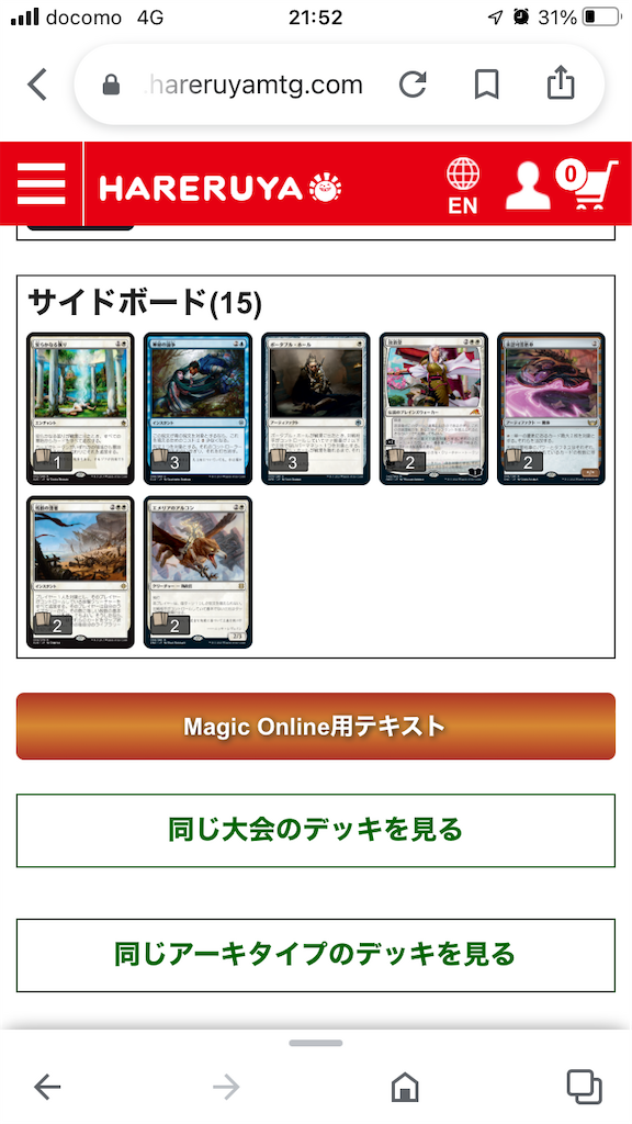 f:id:Bigslick1103:20220808002551p:image