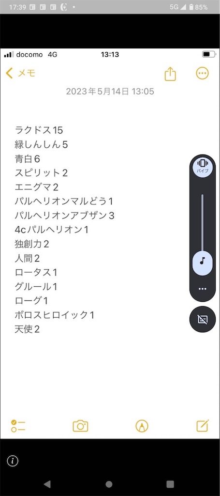 f:id:Bigslick1103:20230521040420j:image