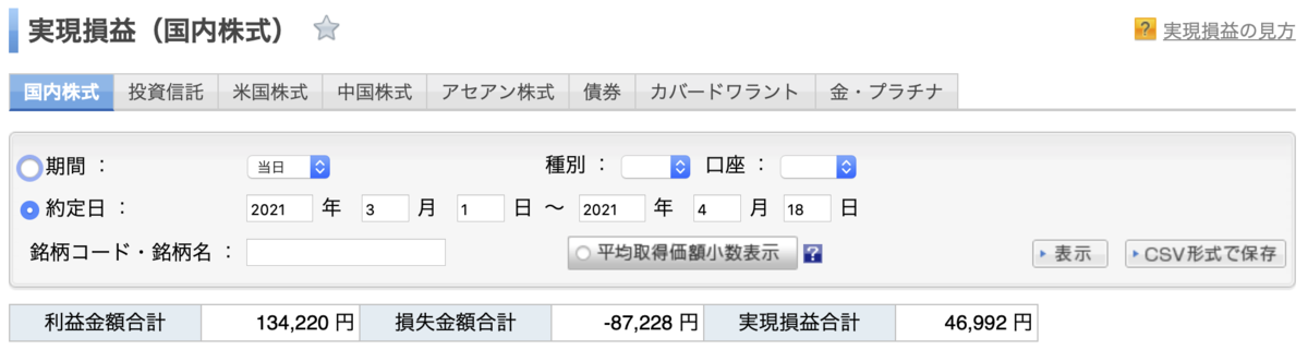 f:id:Biking:20210418131717p:plain