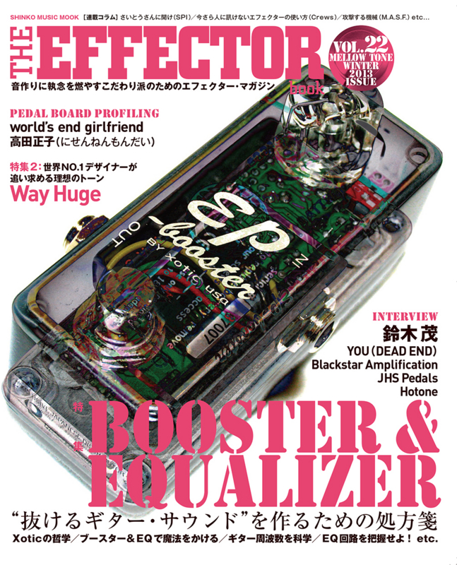 THE EFFECTOR book Vol.22 - エフェクター写真館