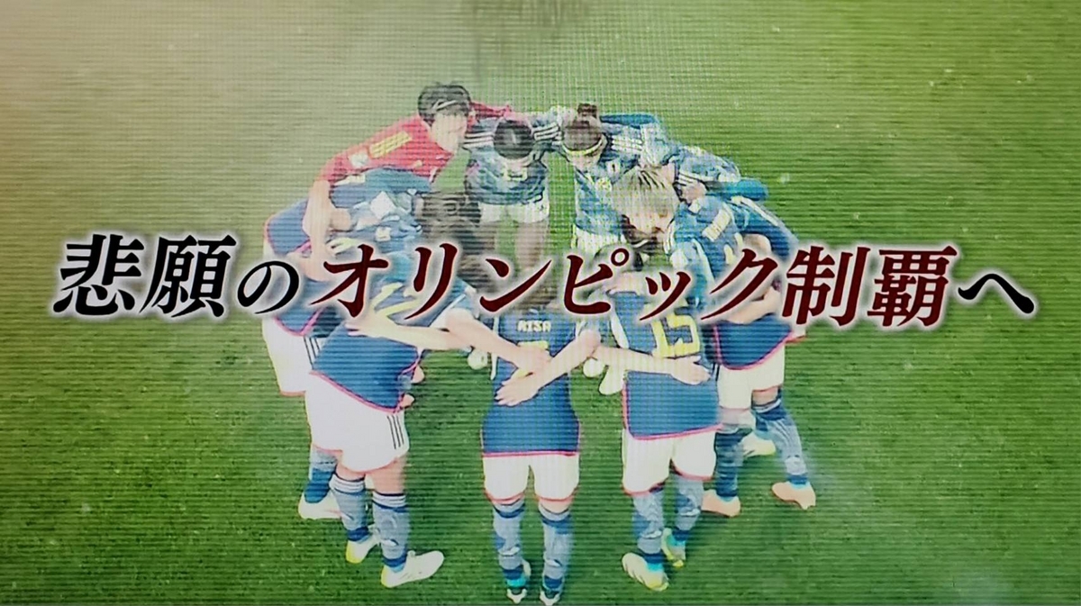 なでしこジャパンの戦術を徹底分析！